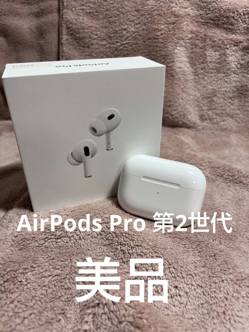 Apple AirPods Pro 第2世代 ライトニング　ケースのみ