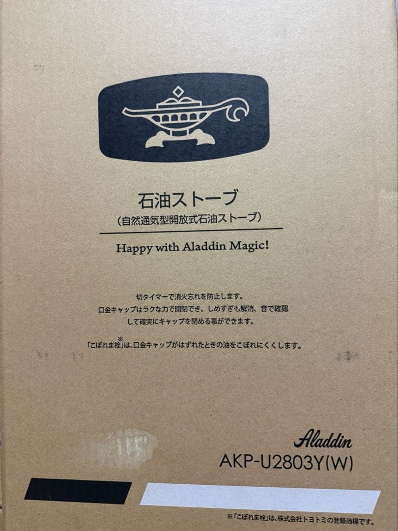 アラジン 石油ストーブ AKP-U2803Y-W ホワイト