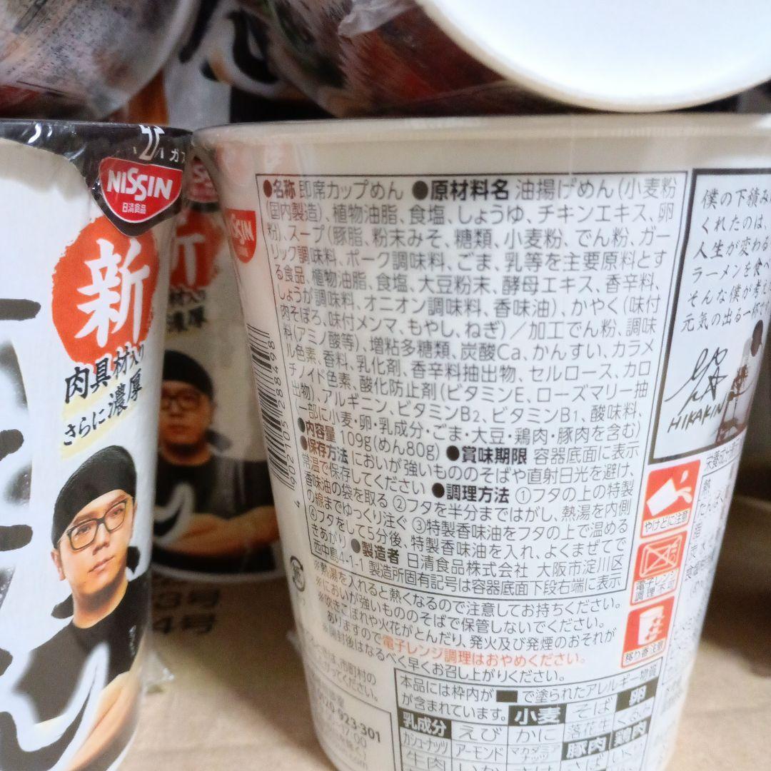 新みそきん　20個　新みそきんメシ　10個 計３０個