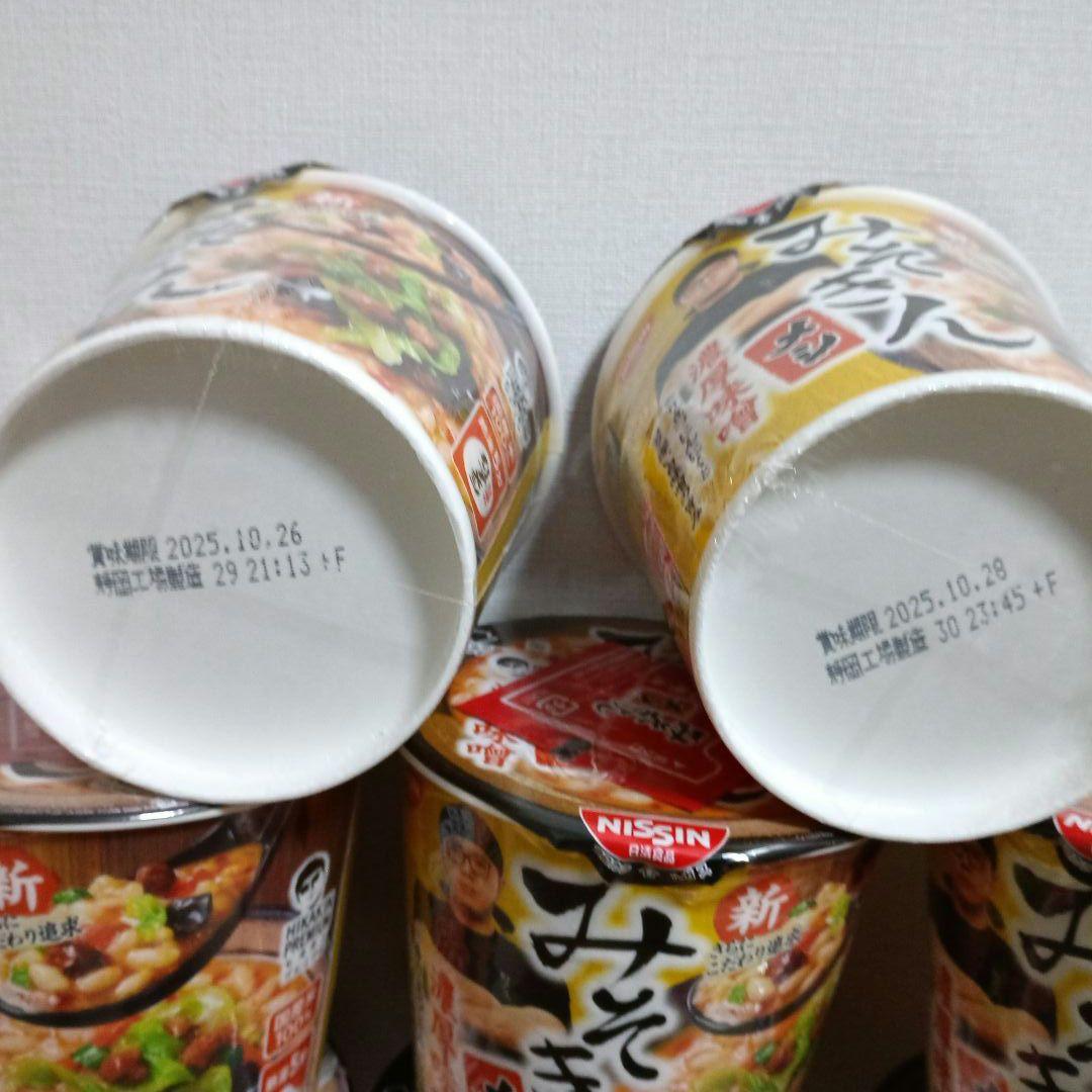 新みそきん　20個　新みそきんメシ　10個 計３０個