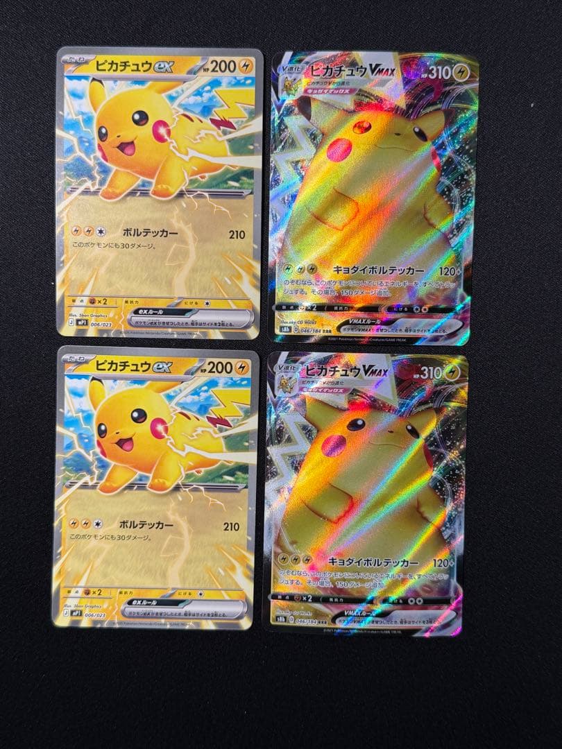 ポケモンカード ピカチュウ プロモ等 まとめ売り14枚セット