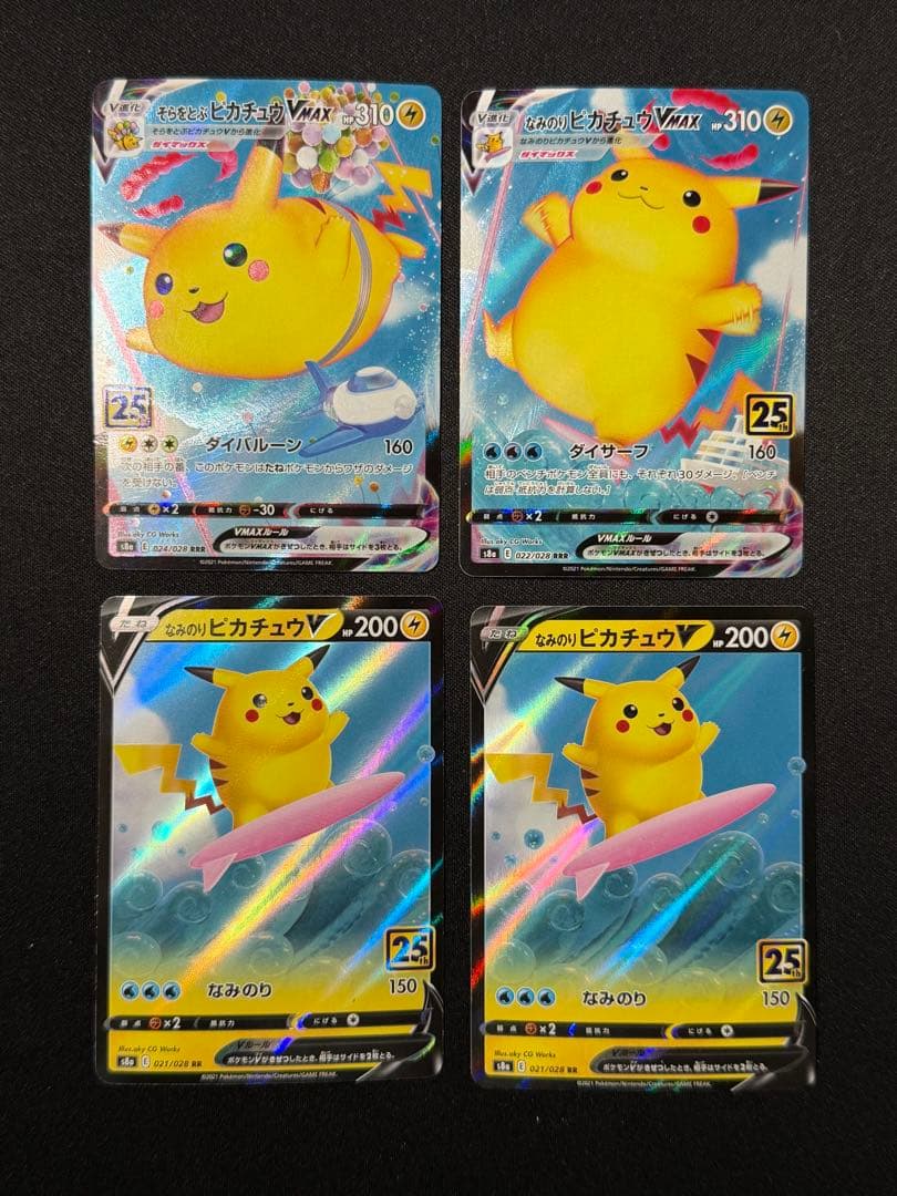 ポケモンカード ピカチュウ プロモ等 まとめ売り14枚セット