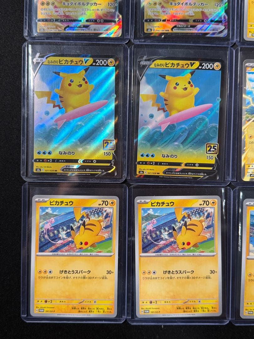 ポケモンカード ピカチュウ プロモ等 まとめ売り14枚セット