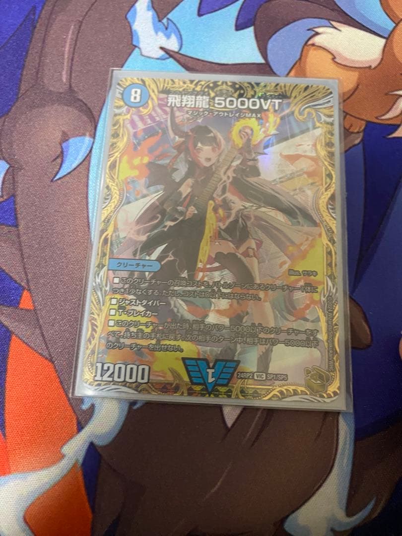 デュエマ　5000vt 金トレジャー