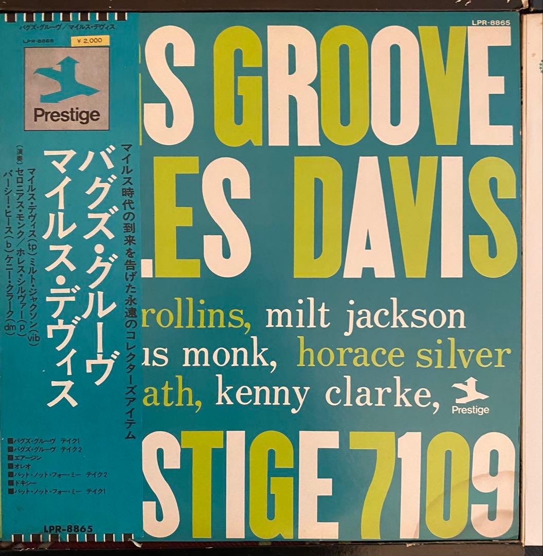 マイルス・デイビス レコードセット 8セット　9枚