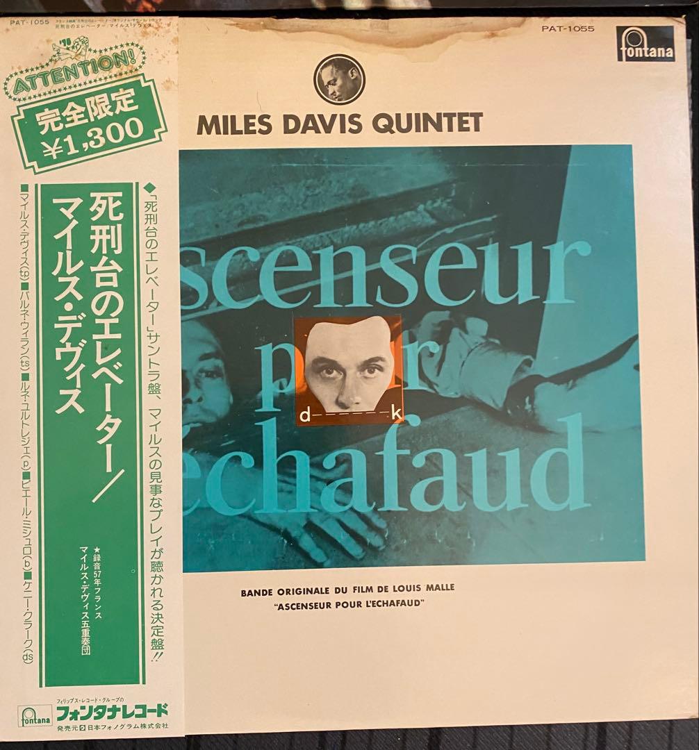 マイルス・デイビス レコードセット 8セット　9枚