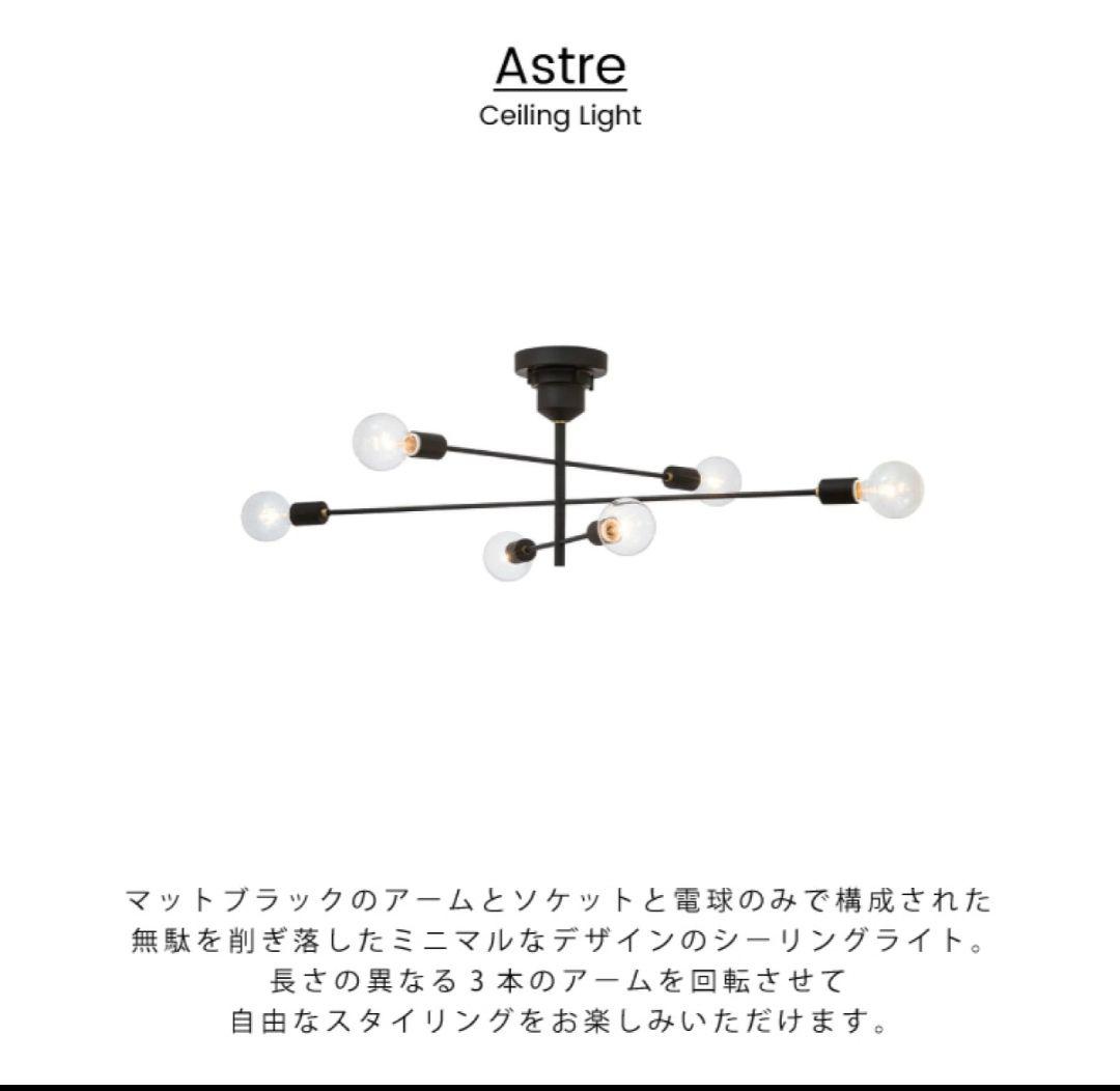 m120402fk Astre アストル シーリングライト LT-2675 電球