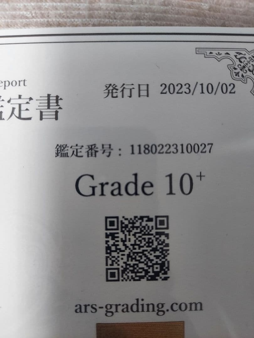 ARS10+(10超)　PSA10超　ウソップ：チャンピオンシップ2022 記念