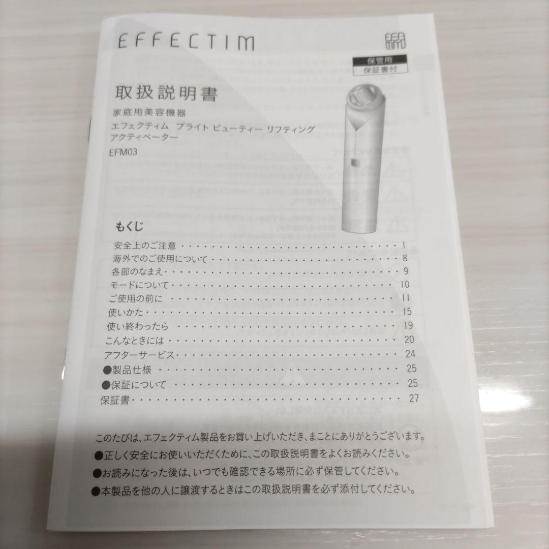専用資生堂エフェクティム美顔器最新