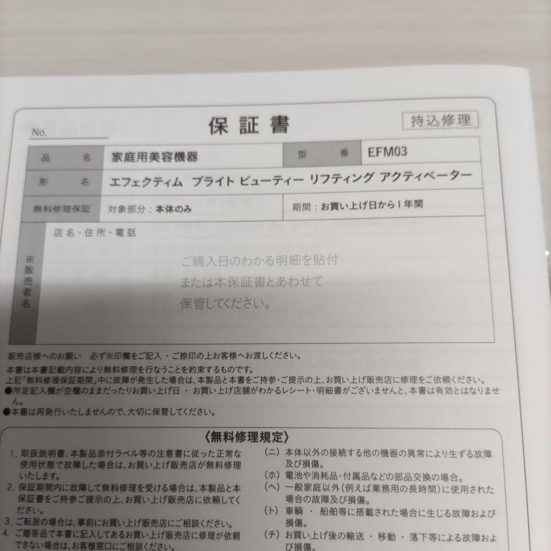 専用資生堂エフェクティム美顔器最新