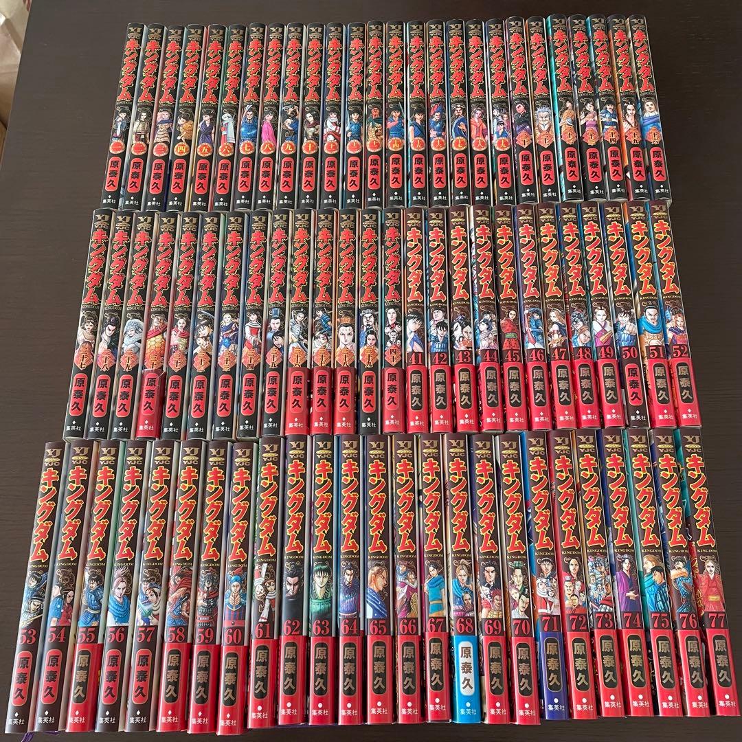 キングダム 既刊 全巻セット おまけ付き