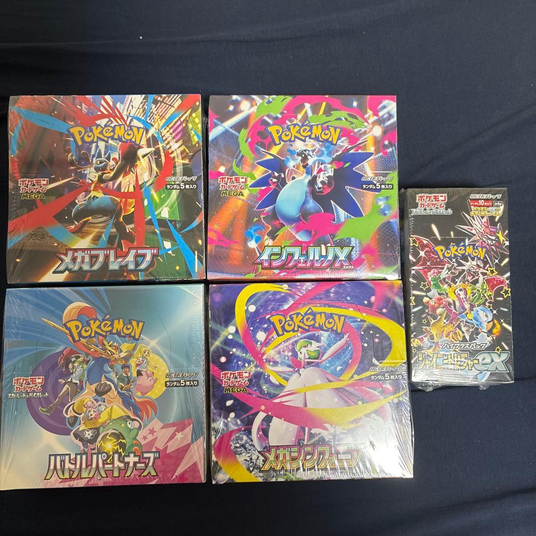 つ*ー様 ポケモンカードゲーム ブースターパック5箱セット