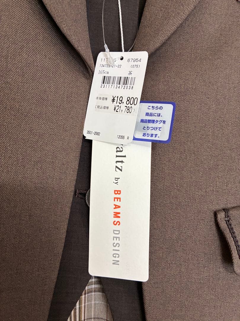 新品　BEAMS　卒服　卒業式　165　フォーマル　ワンピース　セット　ブラウン