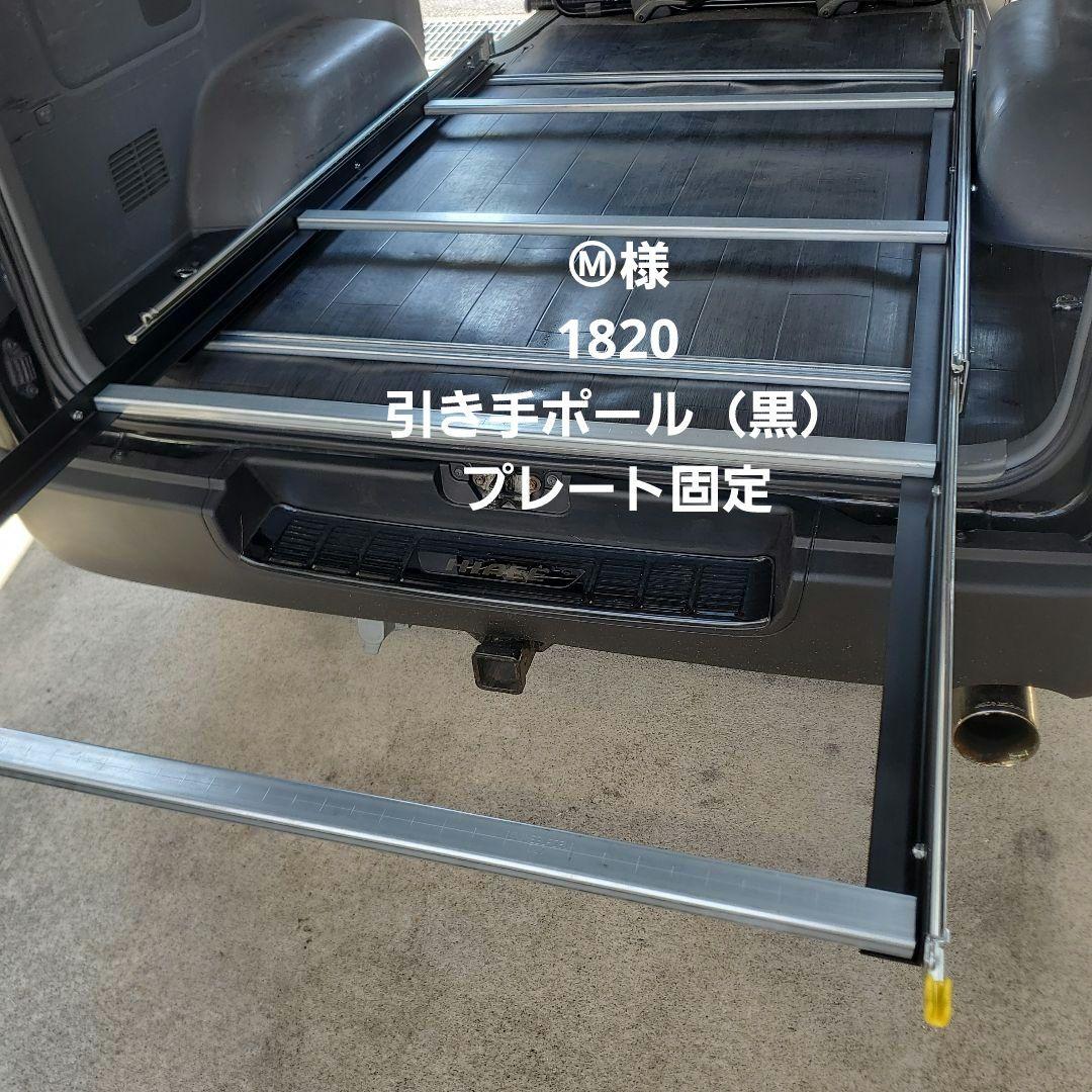 ハイエース スライドフロア スライドレール Ⓜ︎様