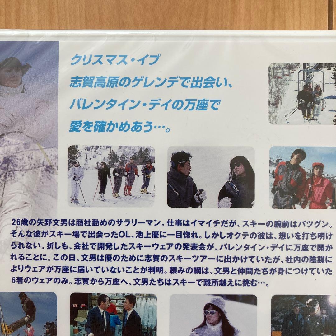 波の数だけ抱きしめて他　ホイチョイムービー3作品セット　各新品未開封品