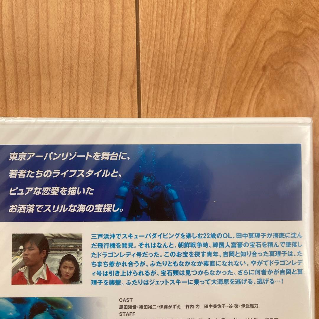 波の数だけ抱きしめて他　ホイチョイムービー3作品セット　各新品未開封品