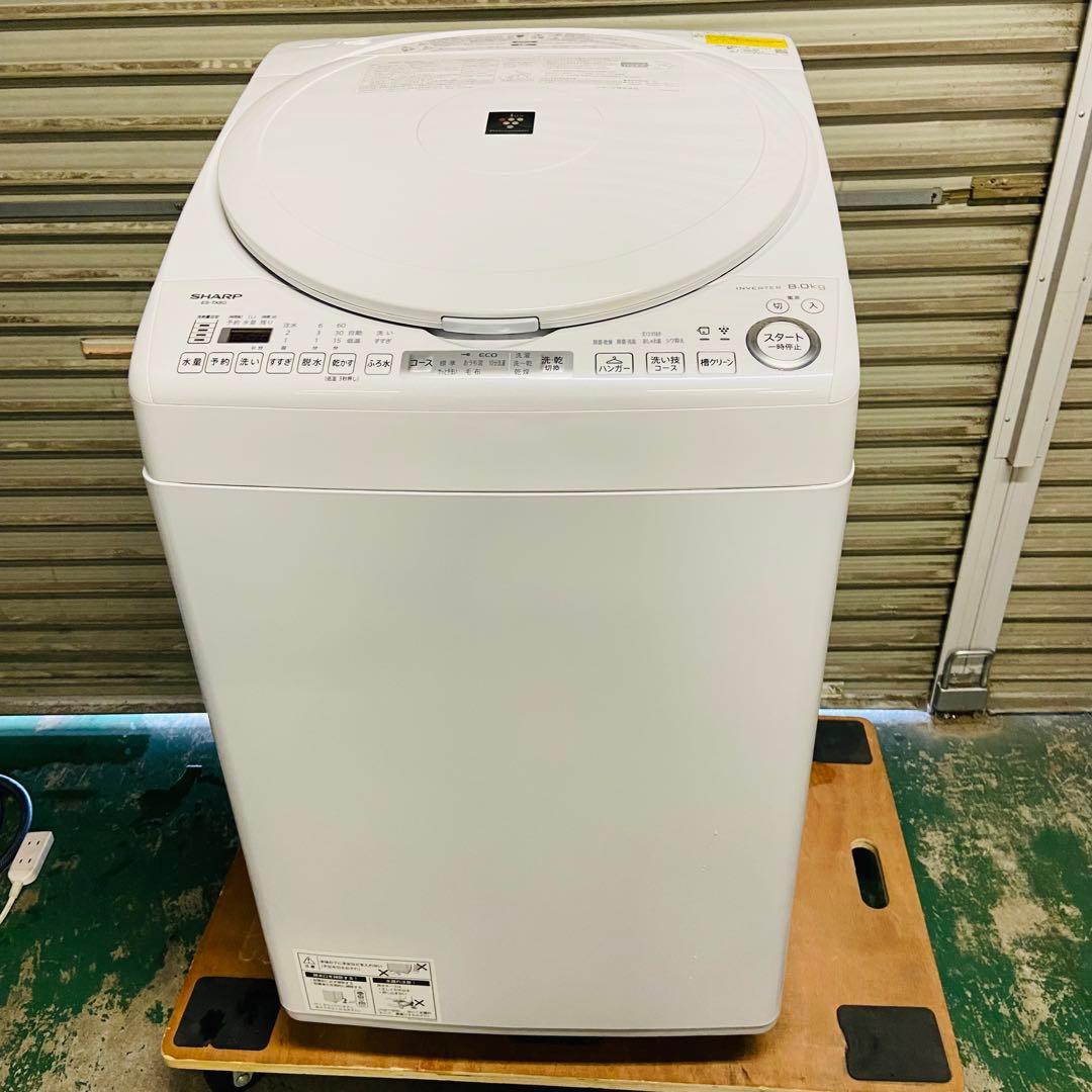 12r9. SHARP 8kg 洗濯乾燥機 ES-TX8G-W 2023年製
