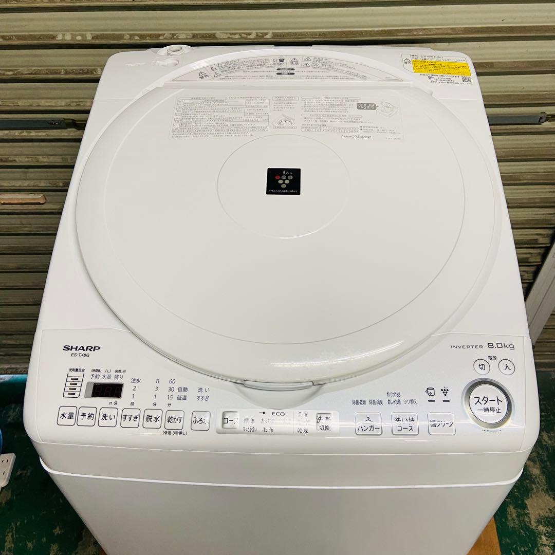 12r9. SHARP 8kg 洗濯乾燥機 ES-TX8G-W 2023年製