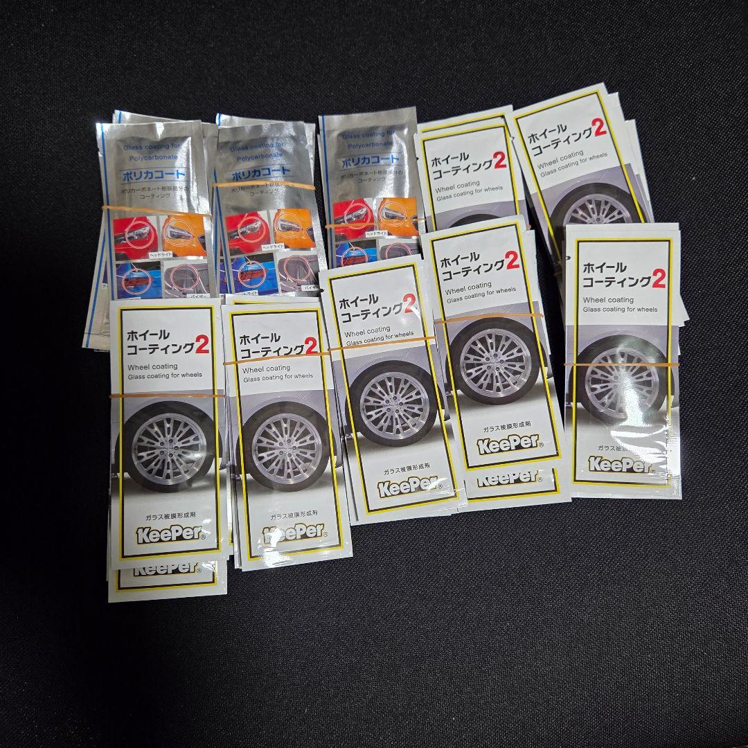 Yossy ホイールコーティング2　ポリカコート