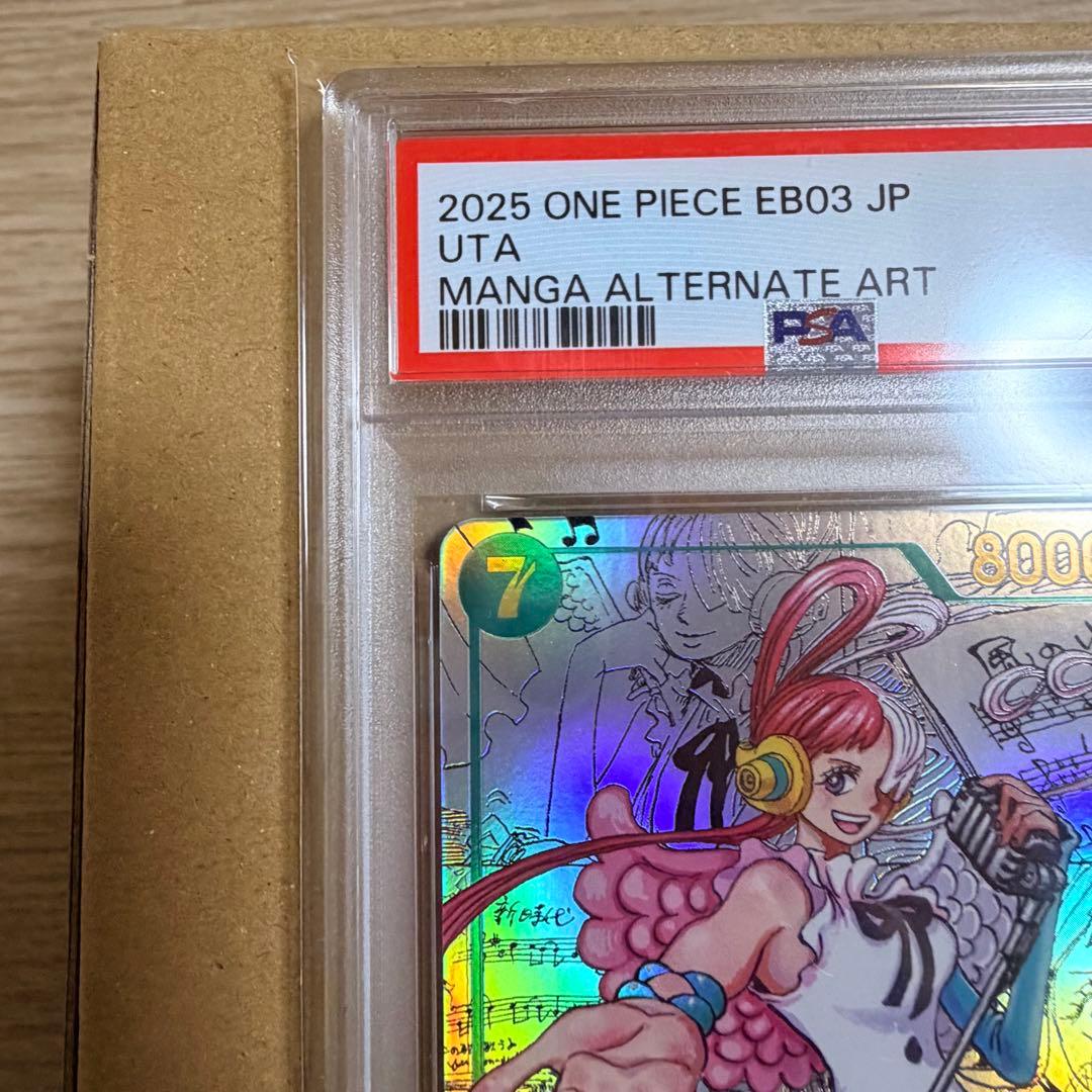 PSA9 ヒロインズエディション ウタ コミックパラレル(コミパラ) EB03