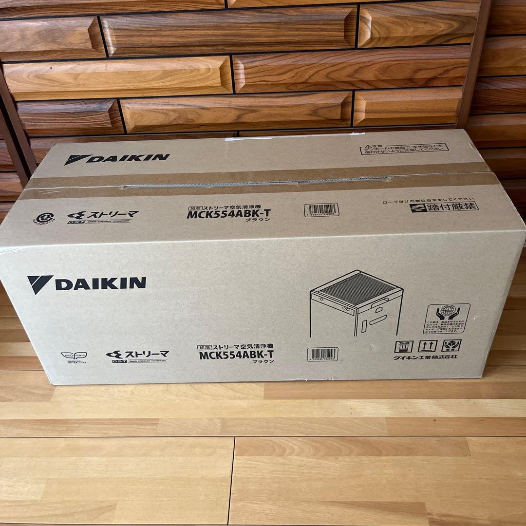 【新品未開封】DAIKIN 加湿空気清浄機 MCK554ABK-T