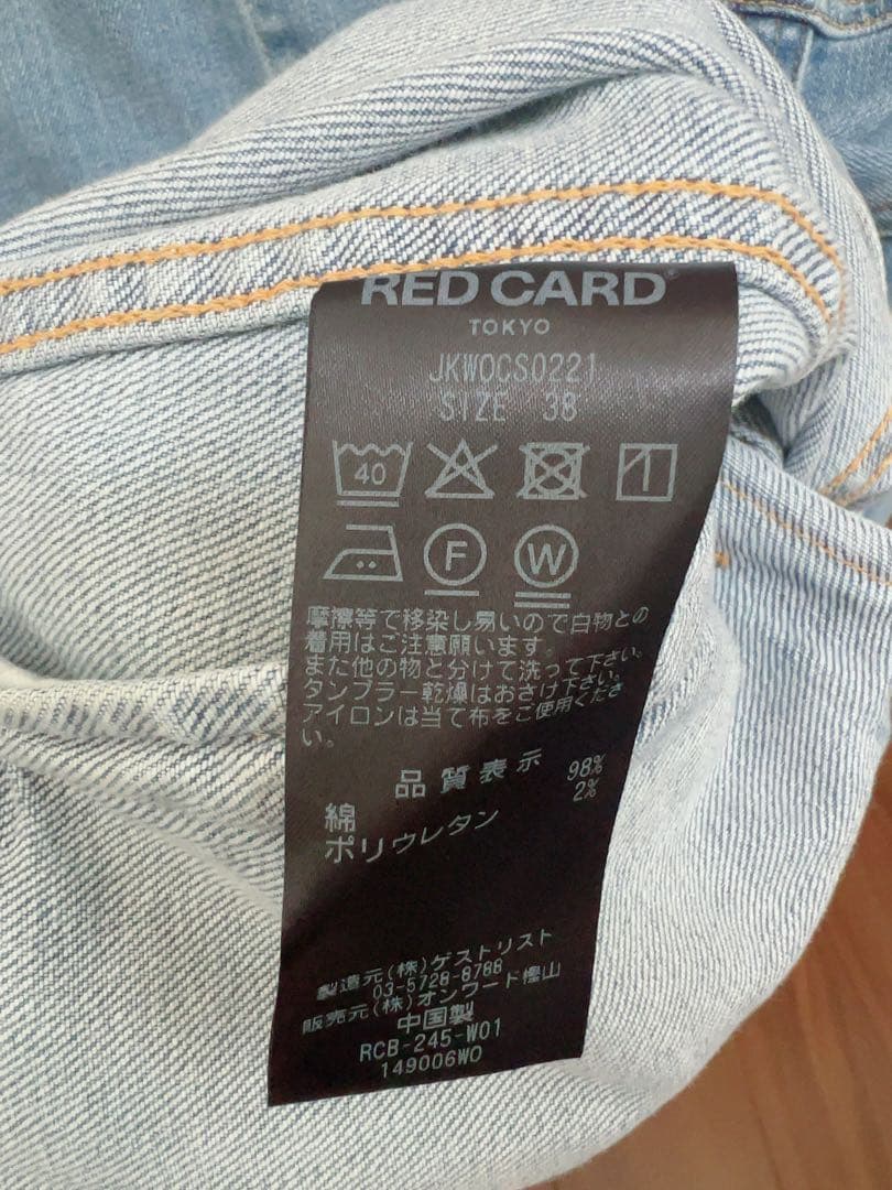 RED CARD TOKYO×23区】オーバーサイズ デニム ジャケット美品
