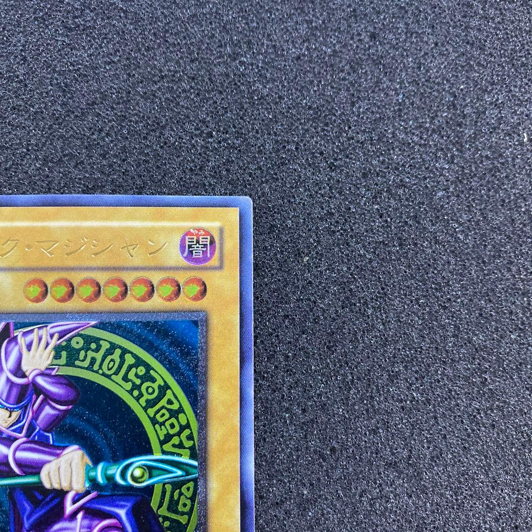 た*か様 【美品】　遊戯王　ブラック・マジシャン　レリーフ