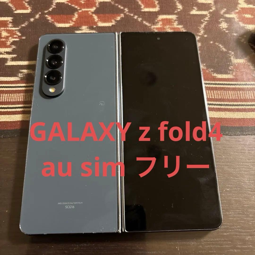 Samsung Galaxy Z Fold4 au SIMフリー sペン付き