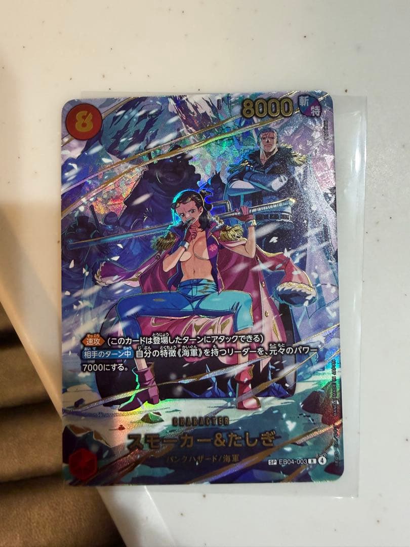 スモーカー&たしぎ ワンピースカードゲーム　エッグヘッドクライシス