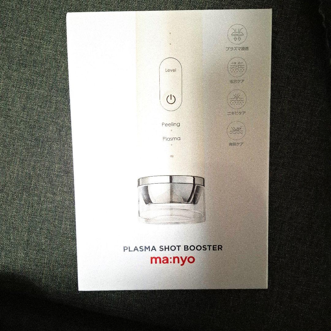 ma:nyo PLASMA SHOT BOOSTER 美顔器
