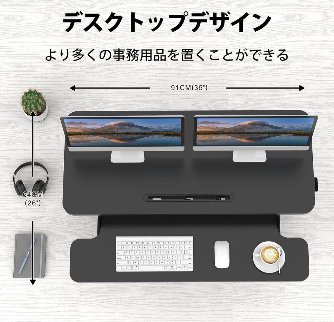 ERGOMAKER スタンディングデスク 卓上 幅91*奥行40cm