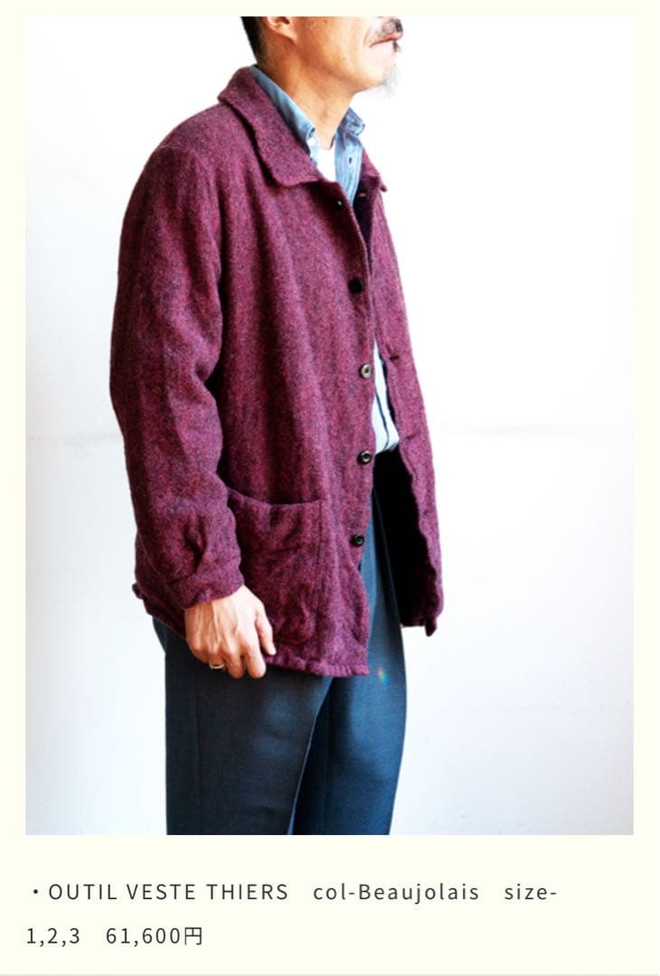 OUTIL（ウティー）VESTE THIERS 色Beaujolais サイズ2
