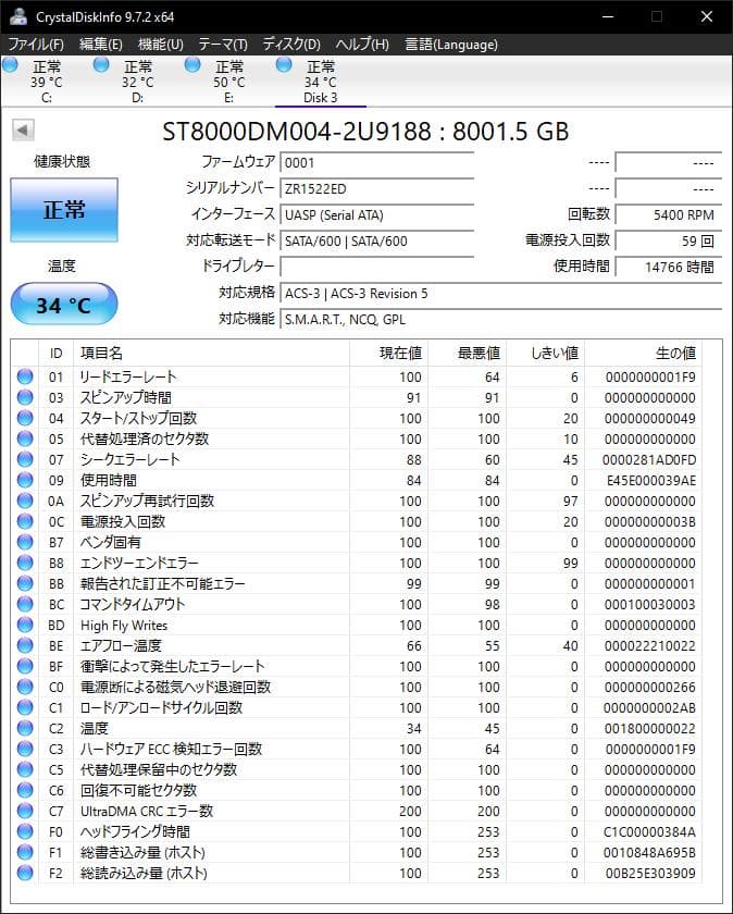 Seagate BarraCuda 8TB 3.5インチ HDD