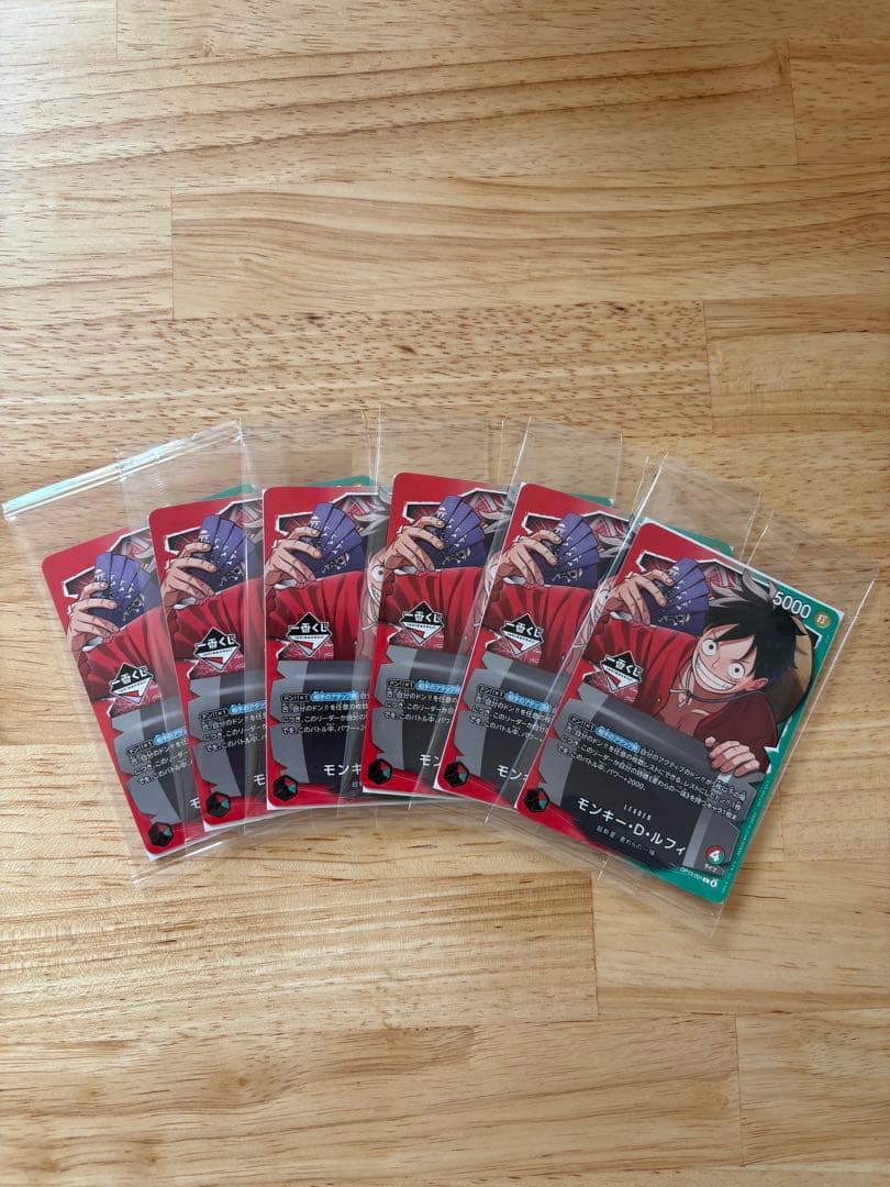 ワンピースカードゲーム 一番くじ プロモカード　モンキー・D・ルフィ　未開封6枚
