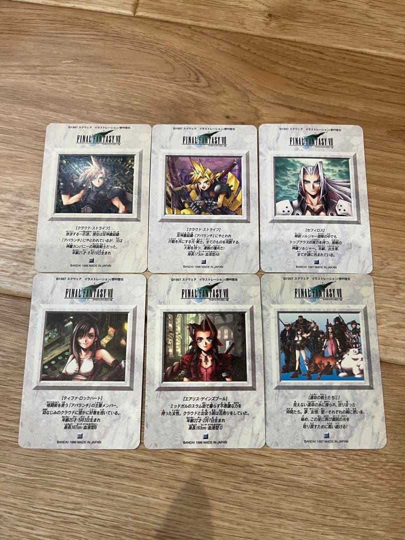 ファイナルファンタジー7 カードダス