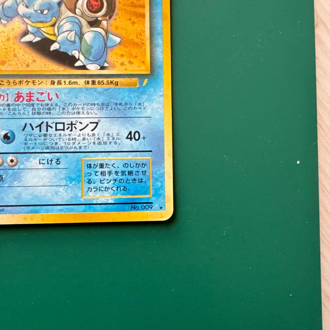 カメックス_「とりかえっこプリーズ」 キャンペーンカード PROMO 第1世代…