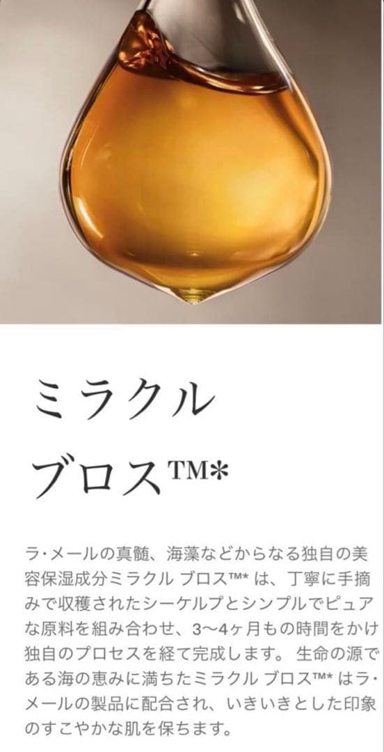 ラ・メール ザ・ハイドレイティングインフュージングエマルジョン 7,000円引き