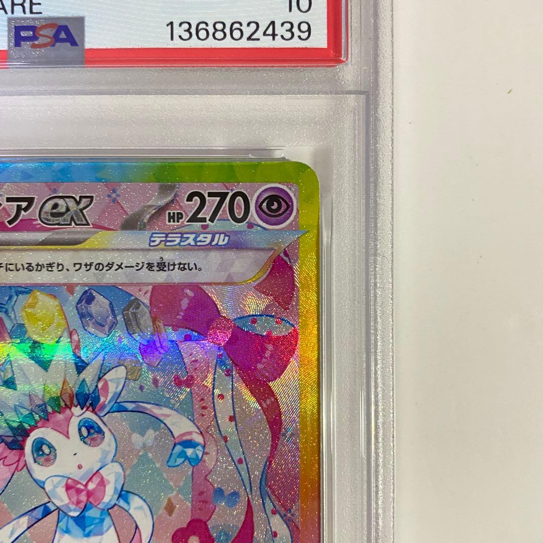 【PSA10】ニンフィアex SAR 212/187
