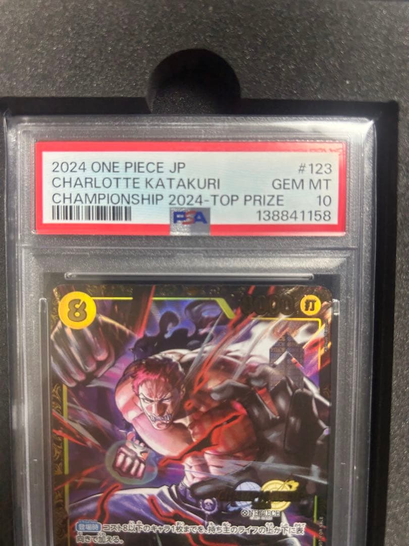 PSA10】シャーロットカタクリ チャンピオンシップ2024 記念品