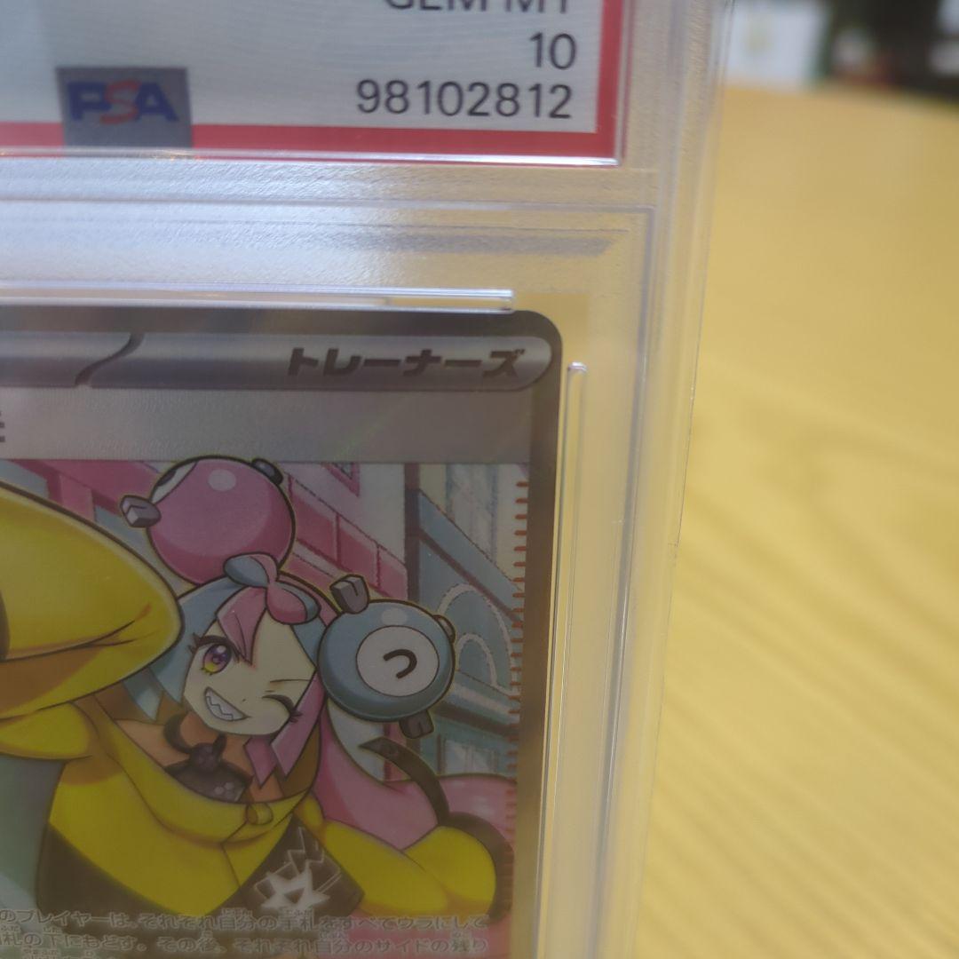 土日限定値下げ ナンジャモpsa10 sr