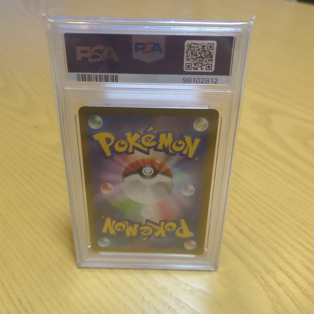 土日限定値下げ ナンジャモpsa10 sr