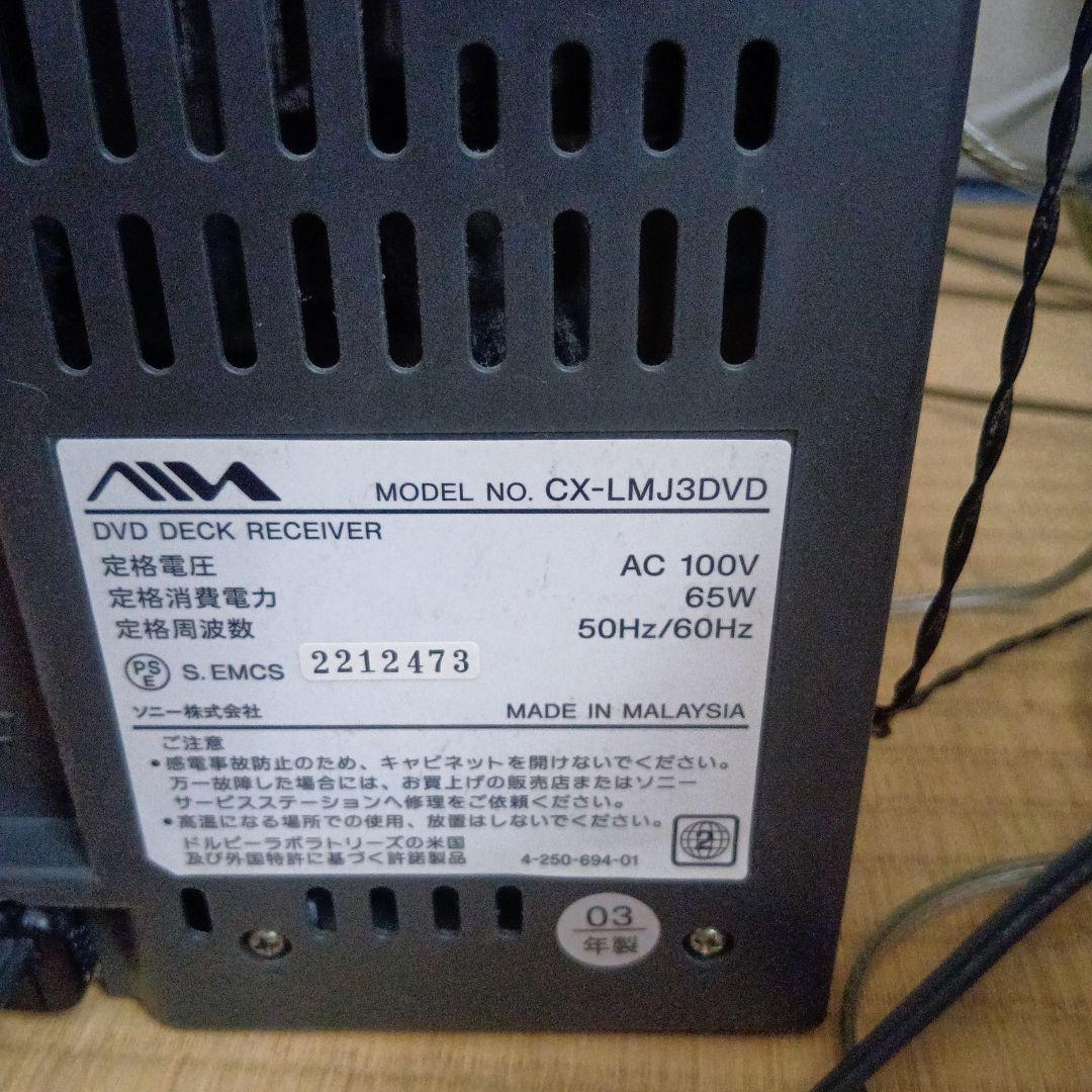 Aiwa XR-MJ3DVD コンポ【ジャンク品】