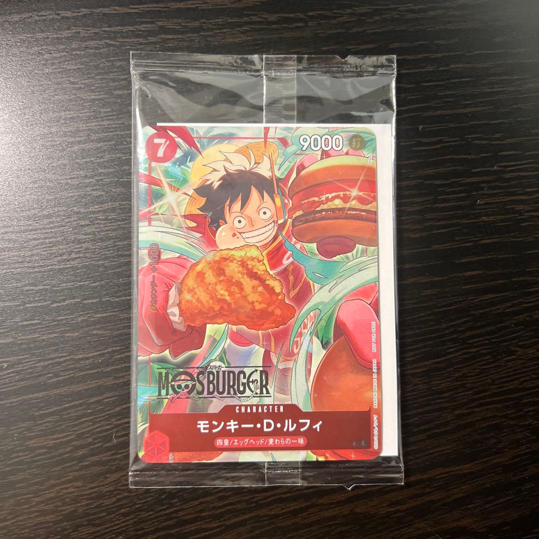 K*o様 モンキー・D・ルフィ：モスバーガー P-080