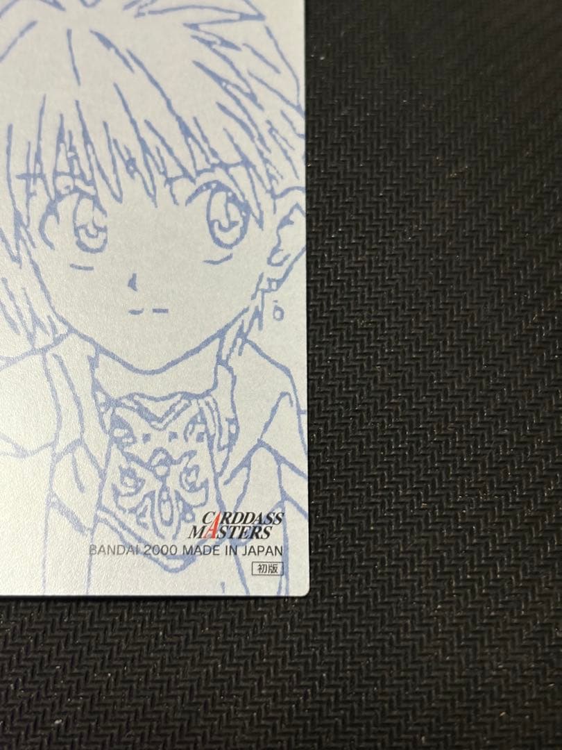 カードダスマスターズ　ハンターハンター　クラピカ　130 スーツ　コレクション4