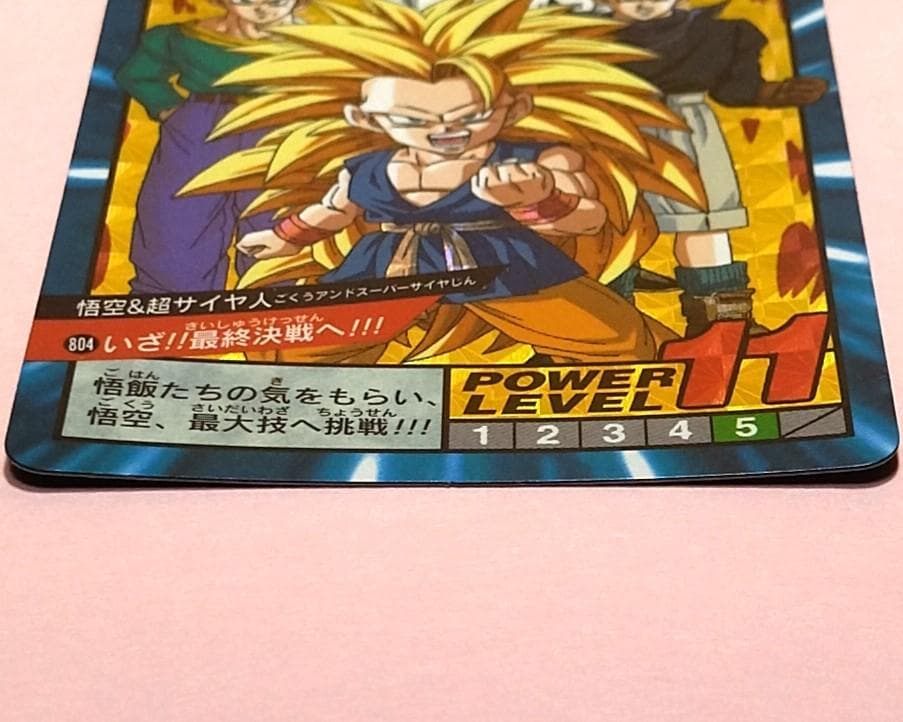 No.804 ドラゴンボールＧＴ カードダス スーパーバトル 未はがしプリズム