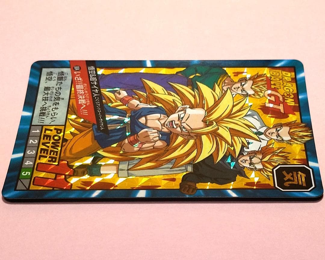 No.804 ドラゴンボールＧＴ カードダス スーパーバトル 未はがしプリズム