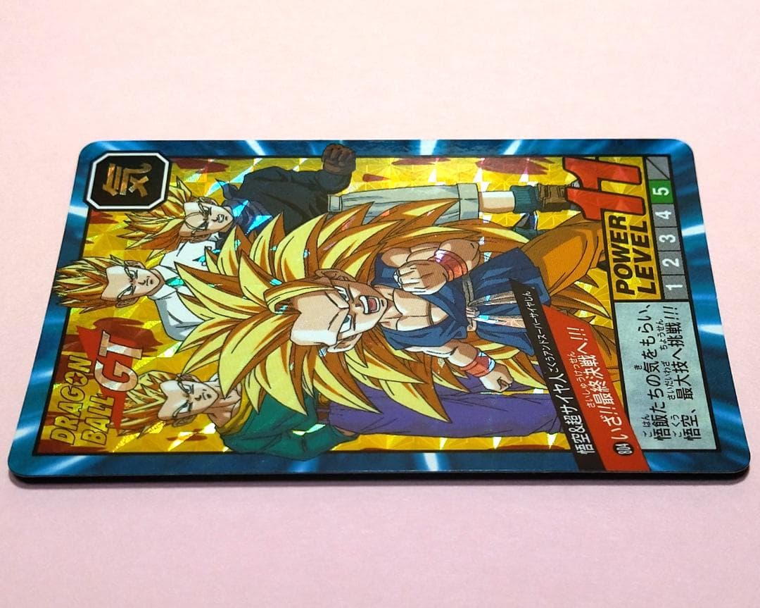 No.804 ドラゴンボールＧＴ カードダス スーパーバトル 未はがしプリズム