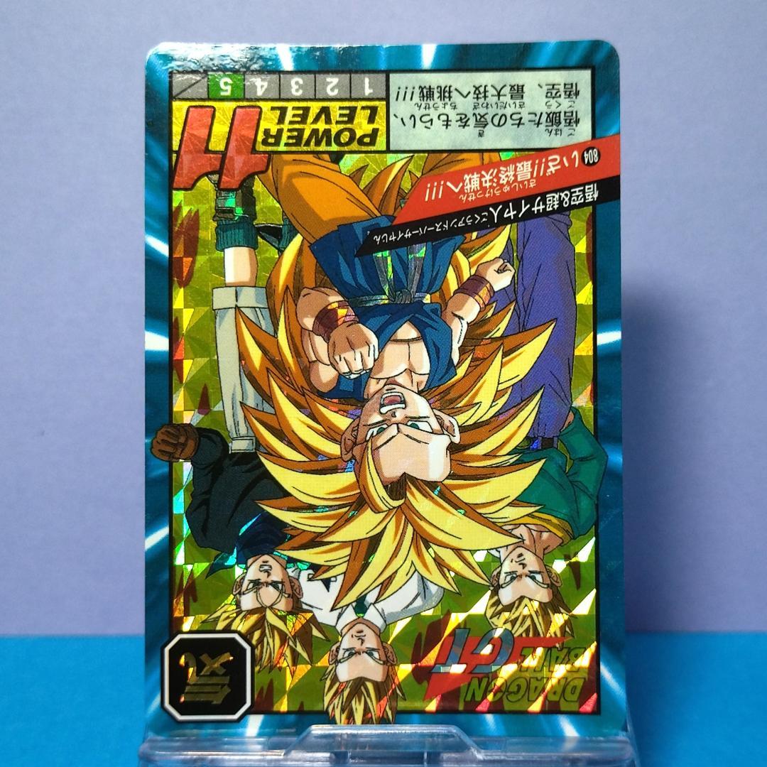 No.804 ドラゴンボールＧＴ カードダス スーパーバトル 未はがしプリズム