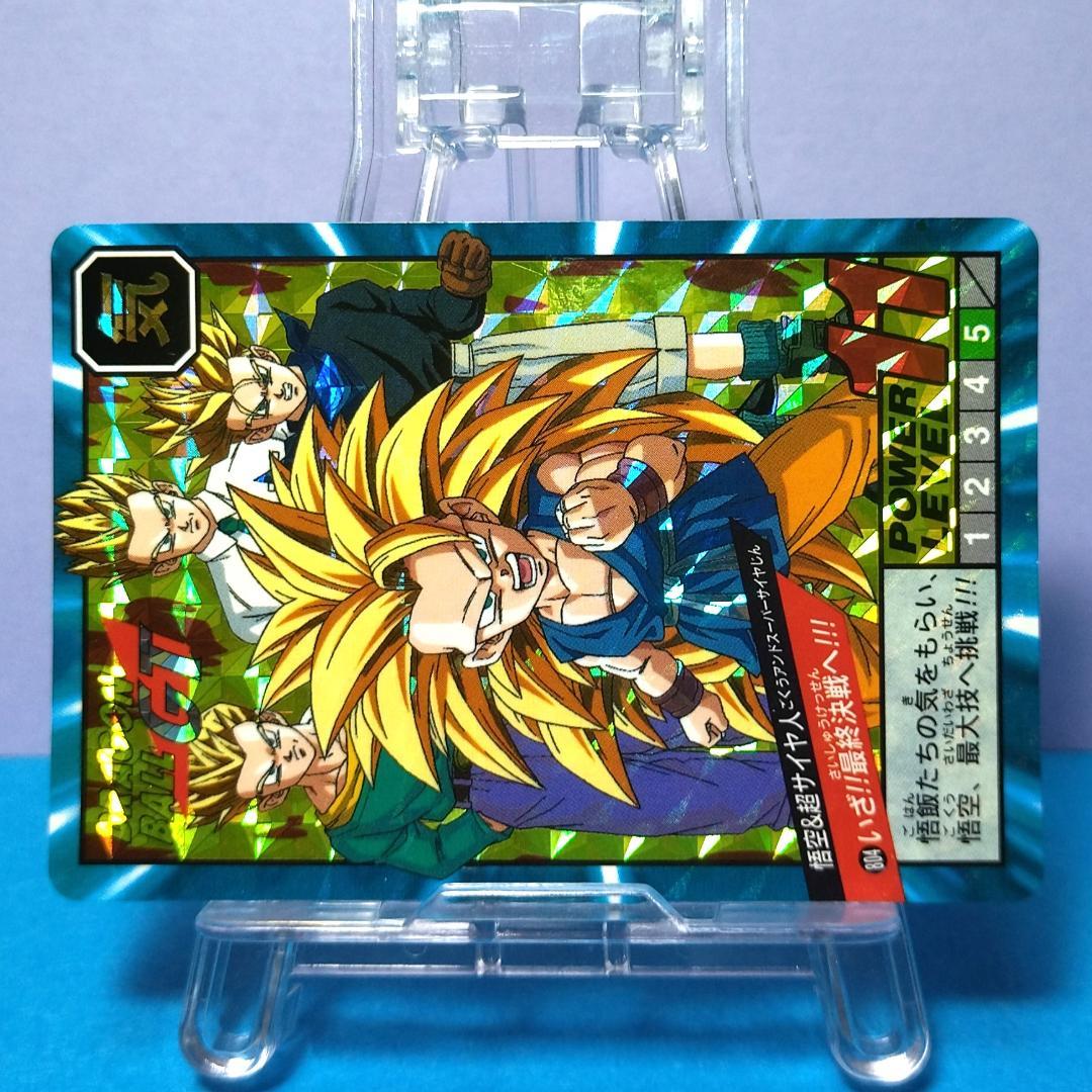 No.804 ドラゴンボールＧＴ カードダス スーパーバトル 未はがしプリズム