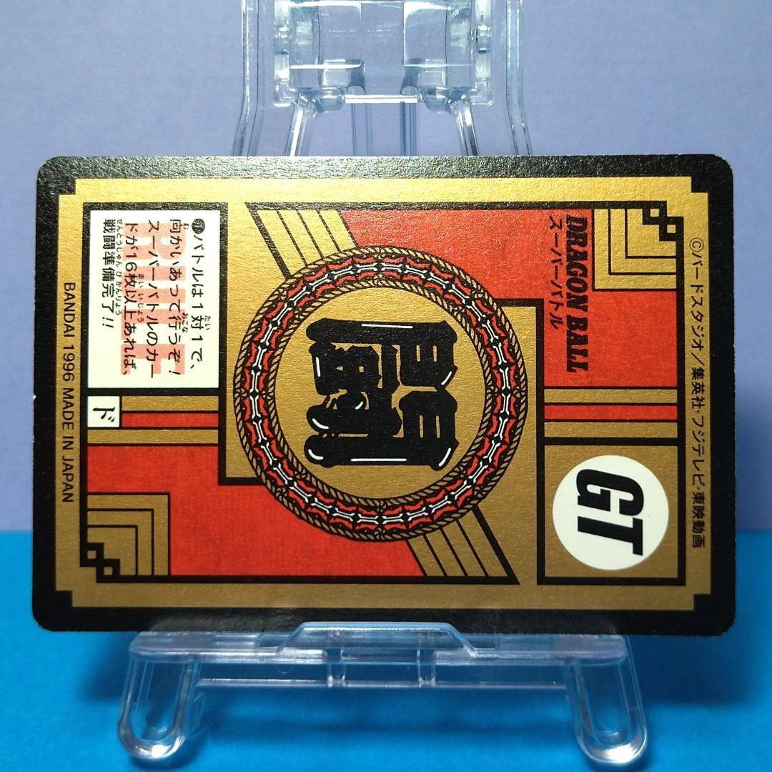 No.804 ドラゴンボールＧＴ カードダス スーパーバトル 未はがしプリズム